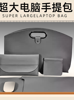 深灰色macbookpro13.3air15.6英寸电脑手提包16英寸新款通勤华为小米笔记本联想matebook14寸商务休闲包防水