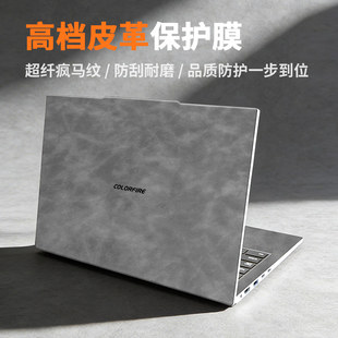 七彩虹将星X16Pro保护膜隐星P15贴膜将星X17AT贴纸ColorFierE14寸