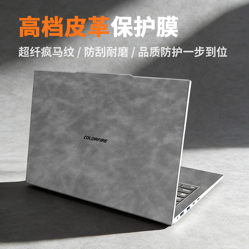 七彩虹将星X16Pro保护膜