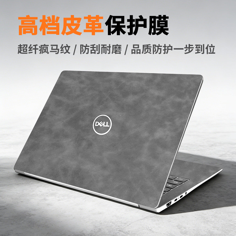 适用于戴尔灵越15Plus7510保护膜14Pro5430贴膜XPS13贴纸游匣G16