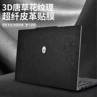 雷神猎刃S15/16外壳贴膜911Zero笔记本保护膜aibook14Air贴纸IGER