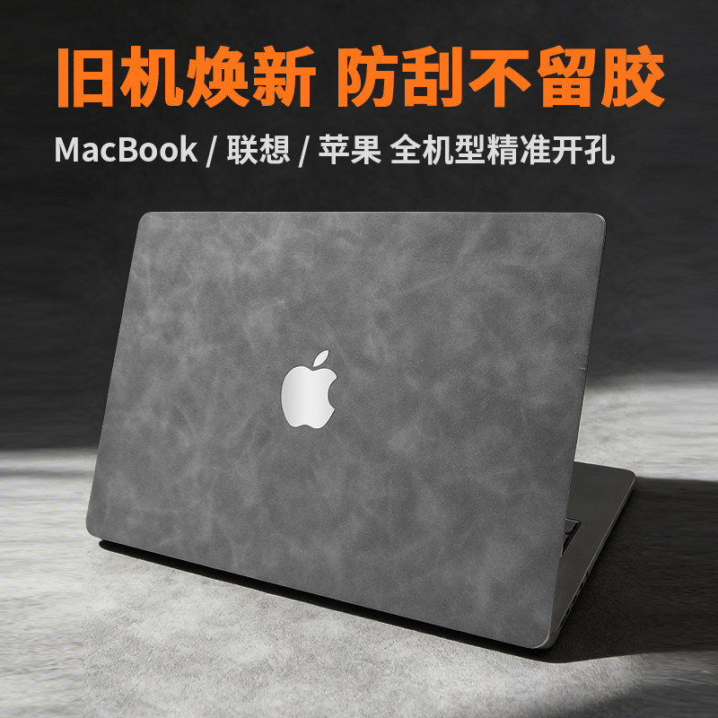 适用于Apple Macbookpro贴膜苹果电脑book16贴纸air13寸笔记本13.3保护膜m1配件15键盘14屏幕皮革m2/m3/m4/m5