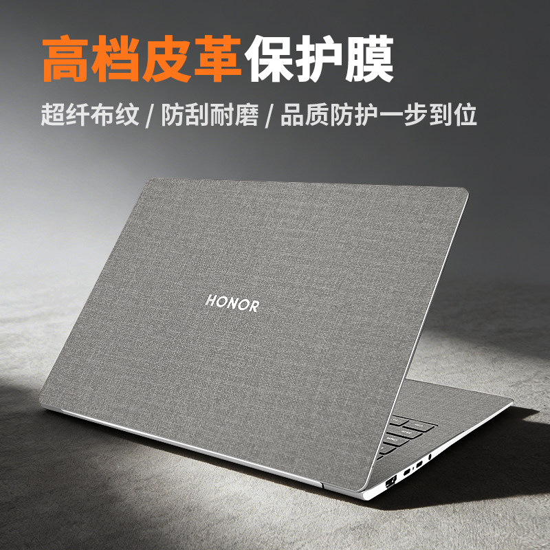 荣耀MagicBook Art14保护膜Pro16电脑外壳贴纸X15Plus电脑V贴膜寸