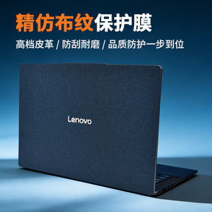 联想YOGA Pro14保护膜Air15s/14s骁龙AI元启版布纹贴膜YOGA14c2025款笔记本皮革贴纸360电脑13s键盘全套膜16s