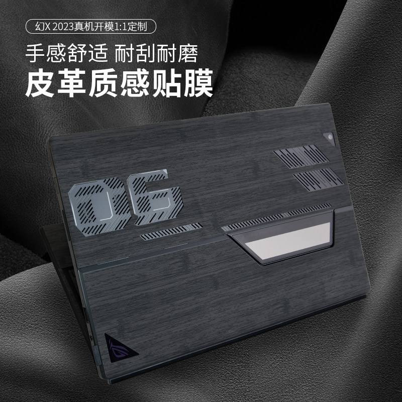 ROG幻X2023款14air笔记本炫彩贴