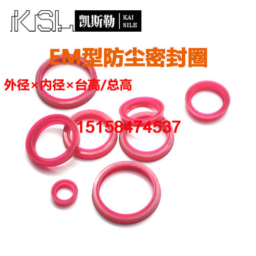 TPU防尘圈ADN密封件EM费斯托TZHM