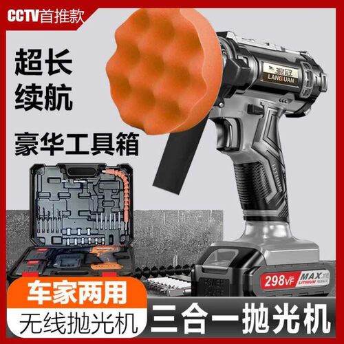 无线打蜡机汽车抛光机车漆打磨车用小型电动工具美容专用打蜡神器
