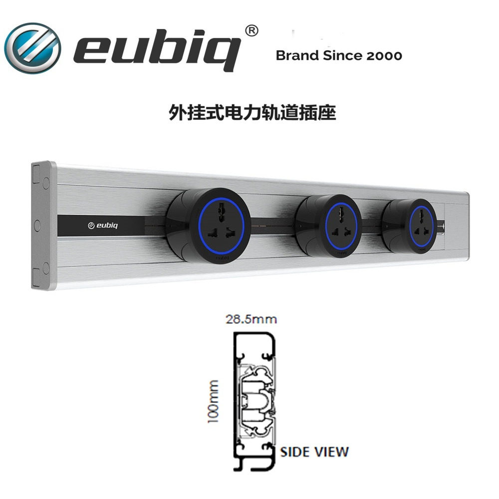 eubiq装修首选代86盒100mm宽外挂式轨道插座海外版电力轨道插座