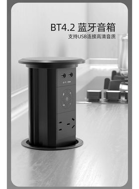 新加坡eubiq升降插座台面无线充及蓝牙音箱升降插座