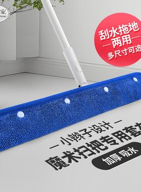 魔术扫把拖把毛巾布套刮水拖地两用擦地刮板保洁专用抹布拖布替换