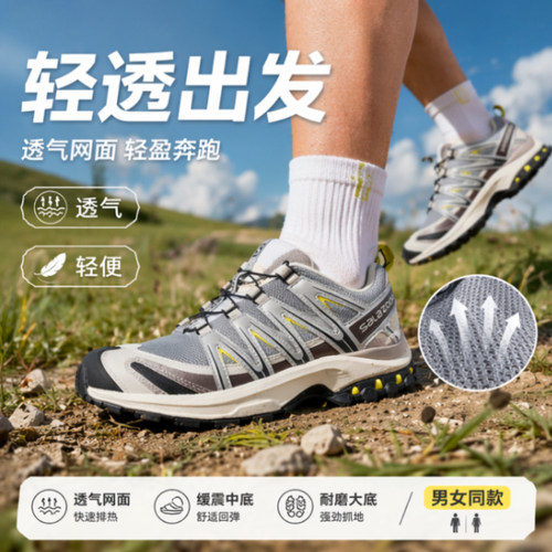 萨家XT6pro轻便透气男跑步鞋