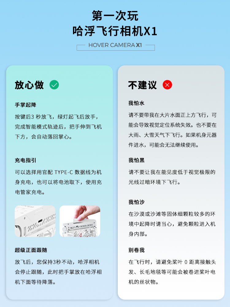 哈浮飞行相机X1黑科技无人机专业高清航拍小飞机迷你拍照悬浮飞行