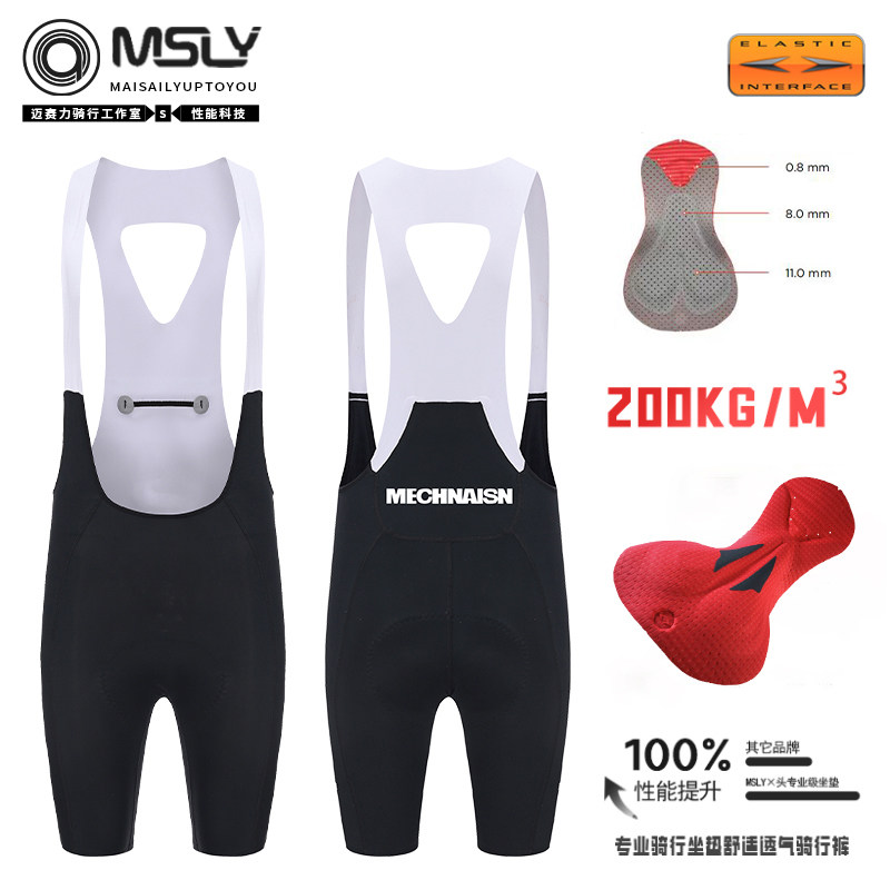 MAISAILY迈赛力正品一片式裁剪双箭头骑行背带短裤夏季自行车透气