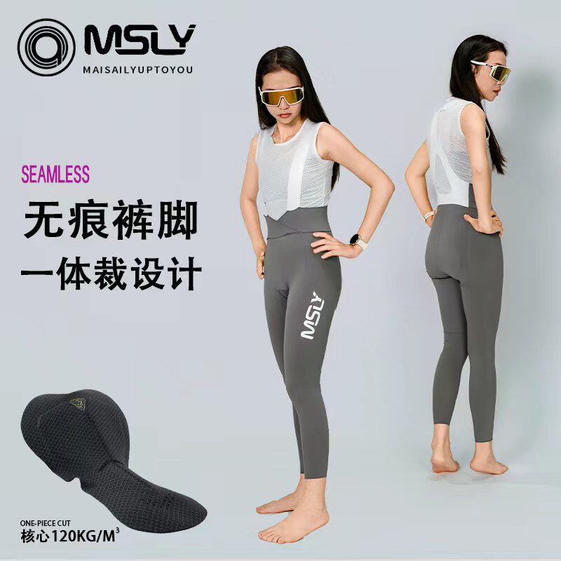 MAISAILY迈赛力一体裁剪背带骑行长裤春秋男女高密度海绵坐垫