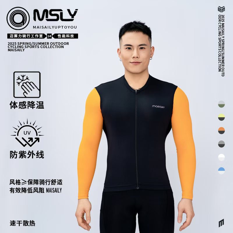 MAISAILY春夏透气骑行服上衣长袖薄款公路山地车男女自行车服装