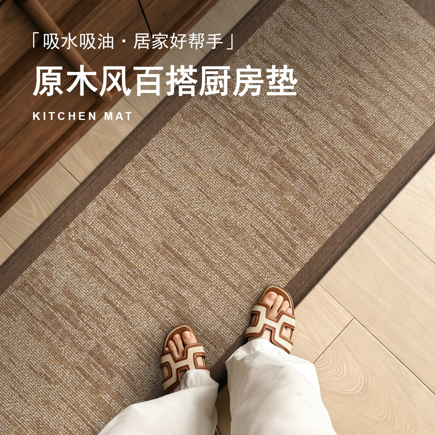 厨房吸水吸油地垫2026新款防油可擦免洗耐脏专用地毯全铺长条脚垫