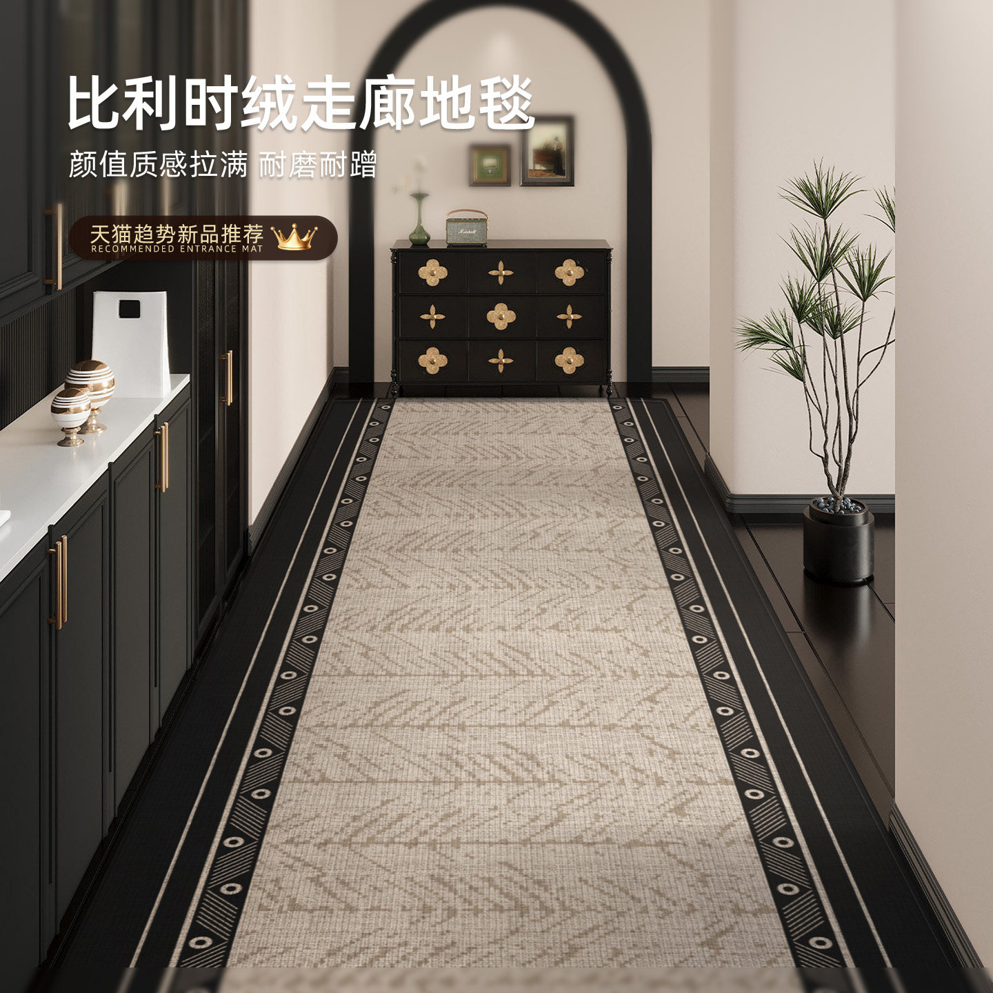 走廊地垫入户门过道阳台卧室防滑地毯酒店宾馆通道高端可定制门垫,居家布艺,地毯,淘宝优惠券,粉丝福利购,淘宝优惠卷