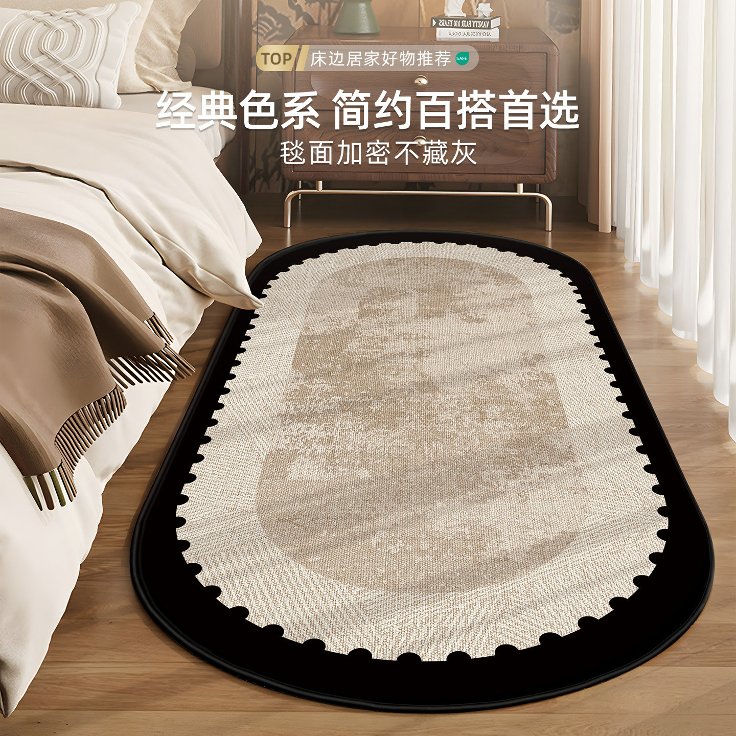 床边地毯卧室中古风2026新款床边毯高级防水防污飘窗床尾加厚地垫,居家布艺,地毯,淘宝优惠券,粉丝福利购,淘宝优惠卷