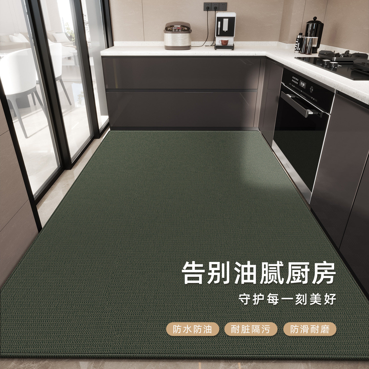 绿色厨房地垫防水防油免洗可裁剪脚垫家用大面积满铺耐脏防滑地毯