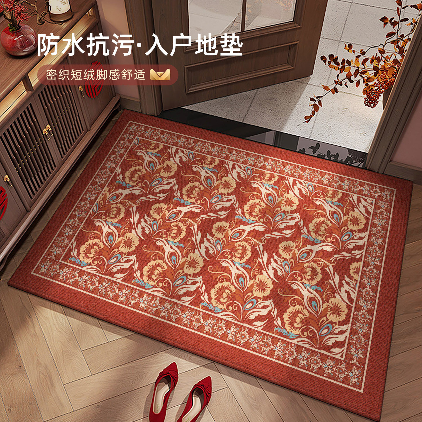 红色入户门地垫新中式进门门口耐脏免洗脚垫喜庆玄关室内防滑垫子,居家布艺,入户地垫,淘宝优惠券,粉丝福利购,淘宝优惠卷
