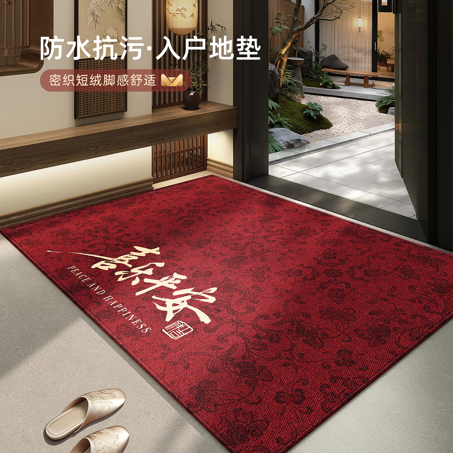 新年入户门地垫红色喜庆玄关脚垫