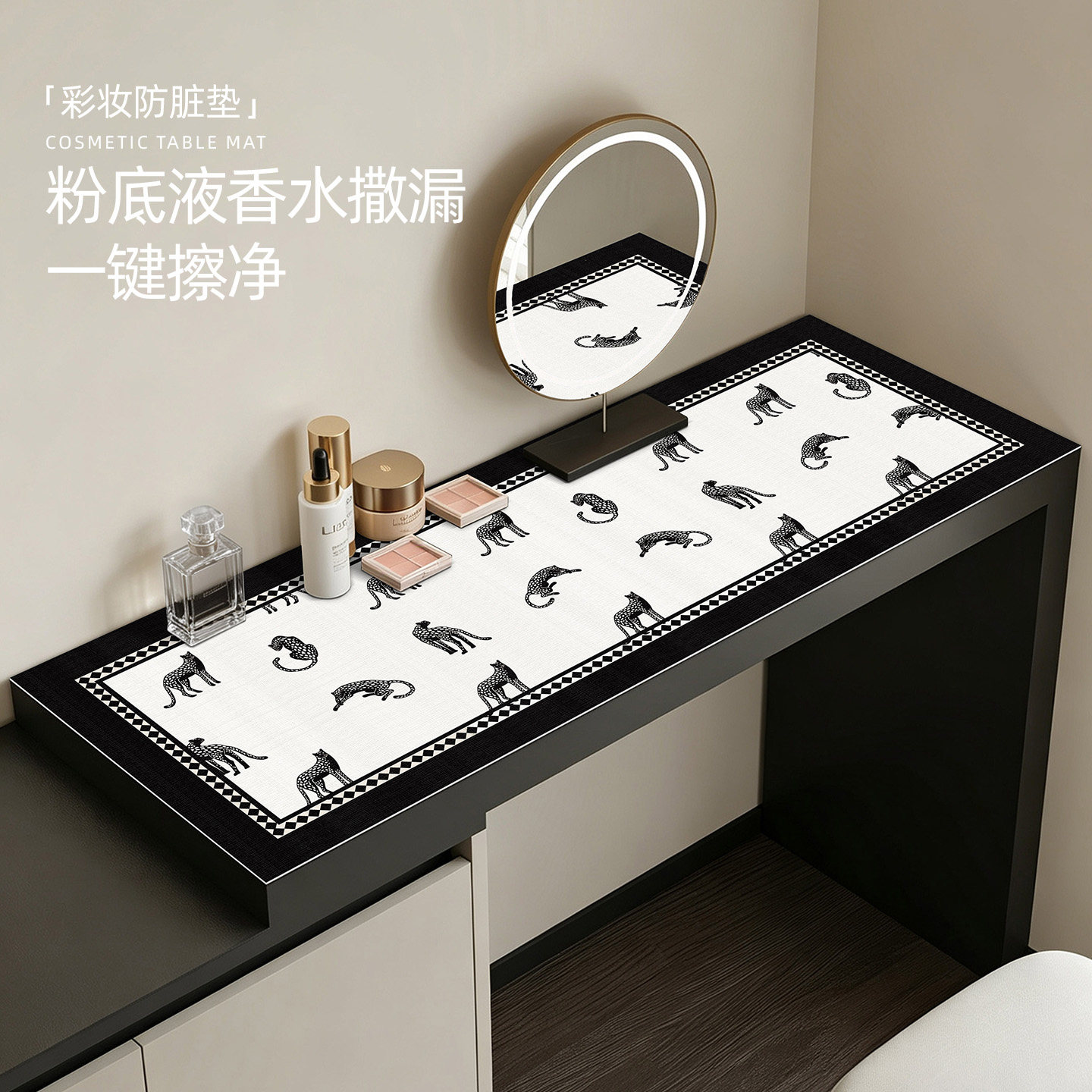 梳妆台桌垫法式高级防油防水桌布图片