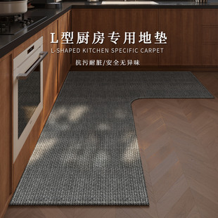 厨房L形地垫防滑防油脚垫吸水吸油高级感专用可擦免洗地毯可定制