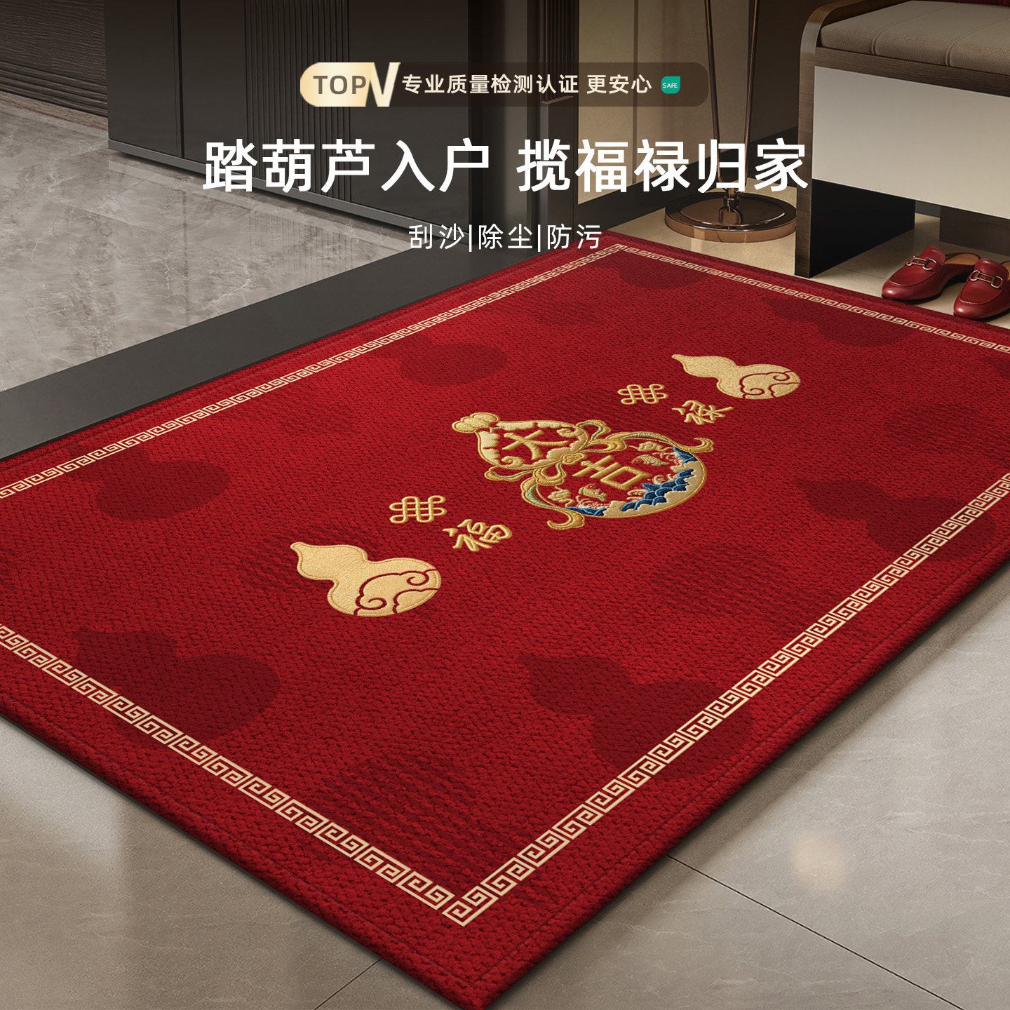 入户门地垫马年乔迁新居红色进门口脚垫中式喜庆新年室内玄关地毯,居家布艺,入户地垫,淘宝优惠券,粉丝福利购,淘宝优惠卷