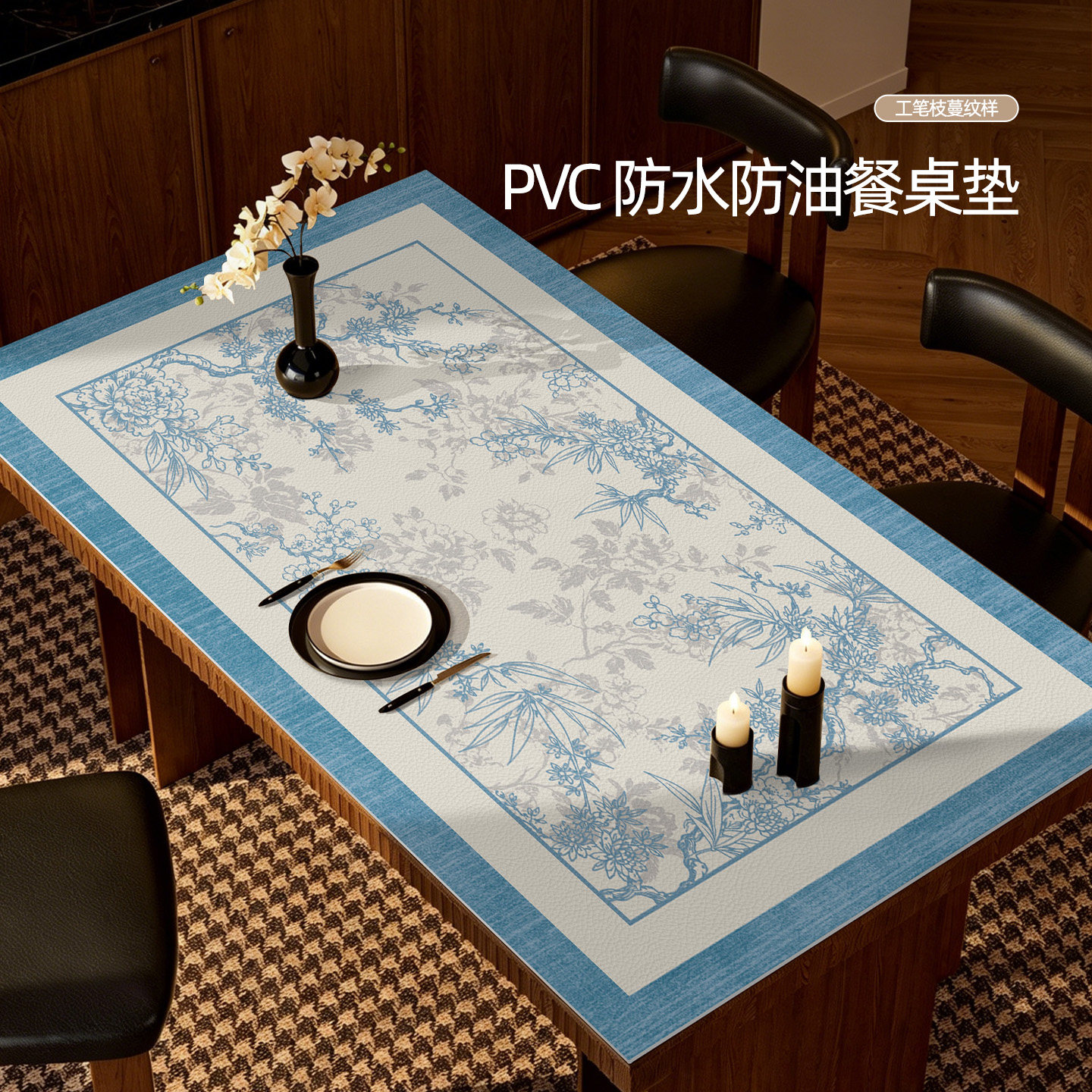 2026新款桌面免洗保护垫新中式餐桌书桌免洗可擦桌布好打理耐高温