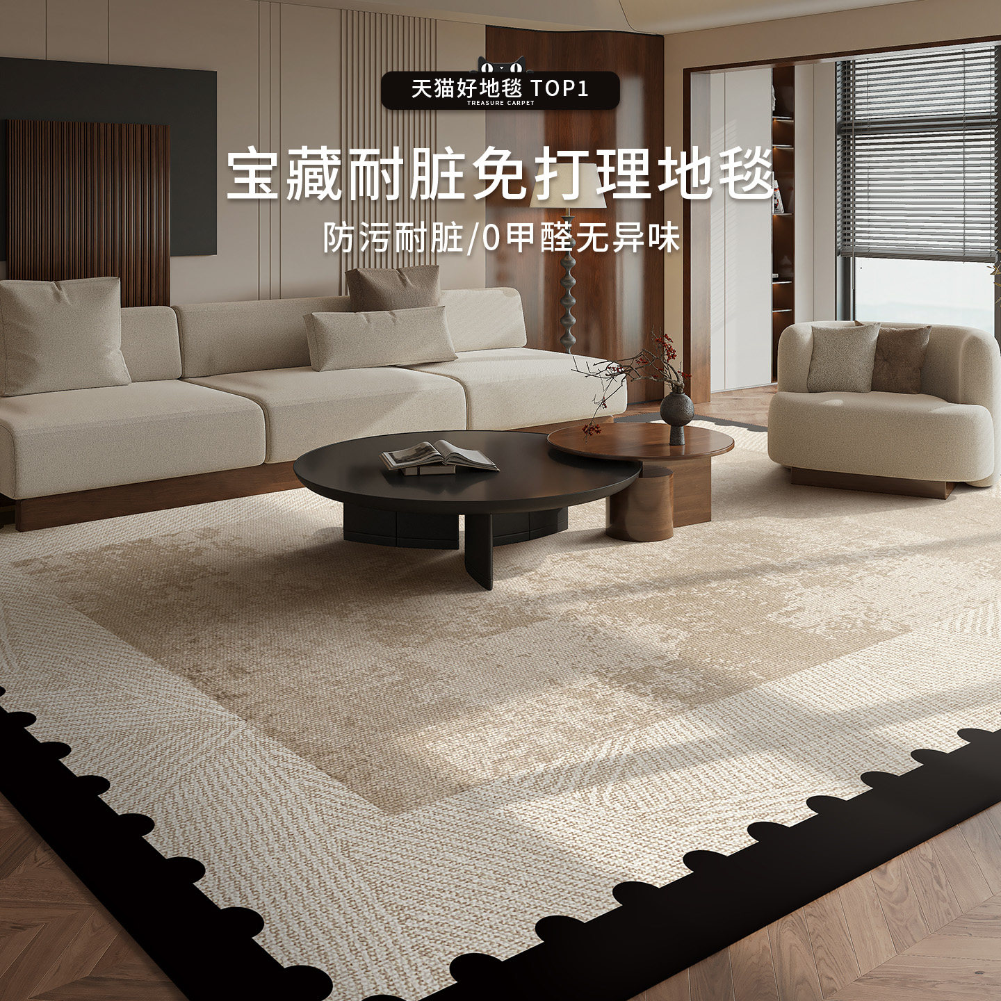 现代简约客厅地毯高级感卧室防滑床边毯家用沙发耐脏免洗可擦地垫,居家布艺,地毯,淘宝优惠券,粉丝福利购,淘宝优惠卷