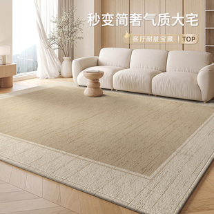 地毯客厅2026新款奶油风免洗可擦耐脏防滑沙发茶几地垫卧室床边毯