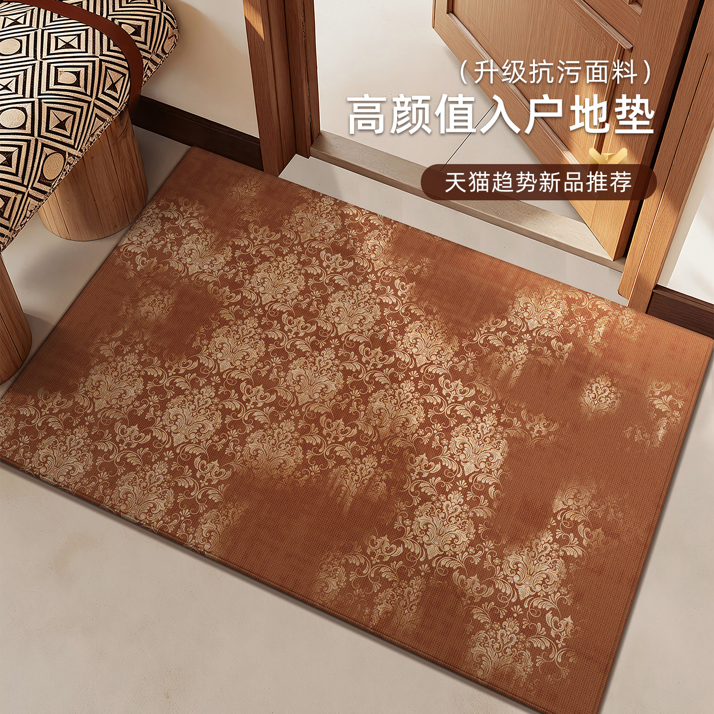 玄关入户门地垫进门耐脏防滑脚垫