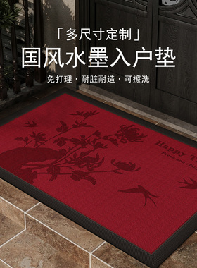 新中式高级入户门地垫玄关进门耐脏免洗蹭土脚垫乔迁高端红色地毯