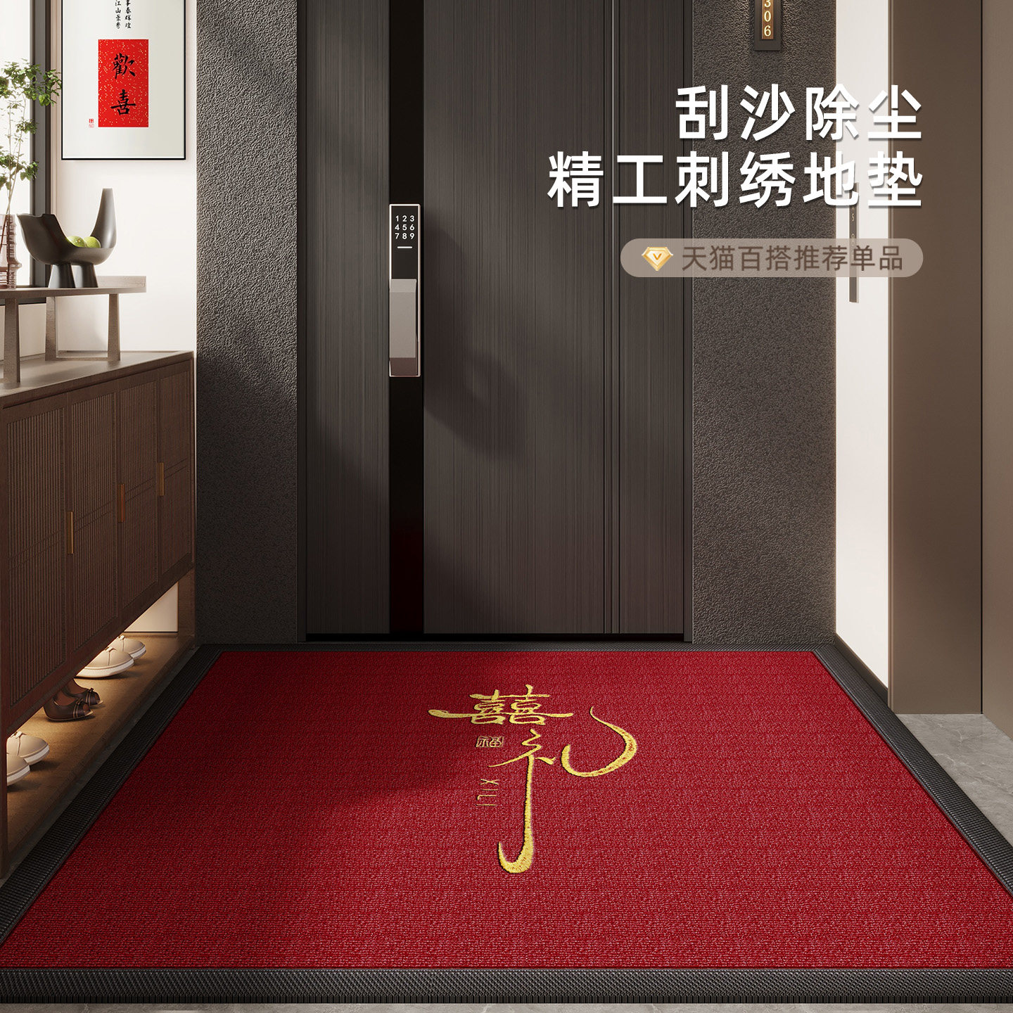 高端入户门地垫红色喜庆别墅门口蹭土脚垫玄关门外新年红地毯门垫,居家布艺,入户地垫,淘宝优惠券,粉丝福利购,淘宝优惠卷