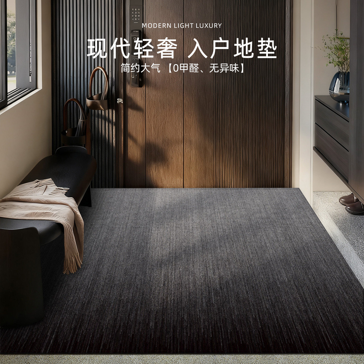 入户门地垫新款黑色高端防滑玄关进门门口地毯可裁剪耐脏免洗脚垫,居家布艺,入户地垫,淘宝优惠券,粉丝福利购,淘宝优惠卷