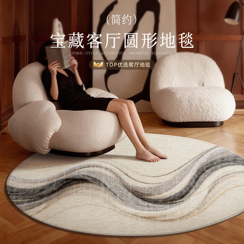高级感圆形地毯客厅免洗可擦地垫