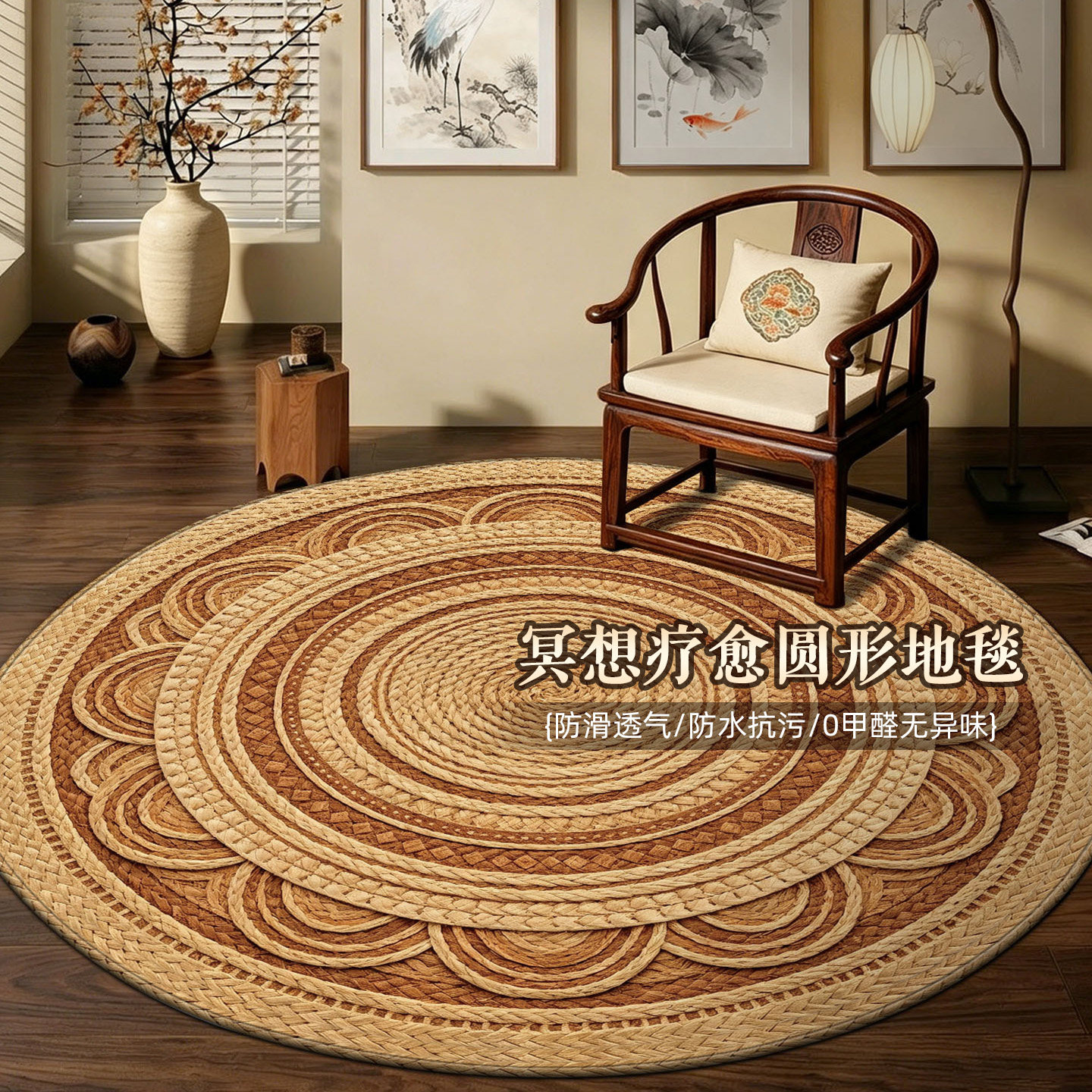 圆形禅修颂钵冥想打坐高级感地毯