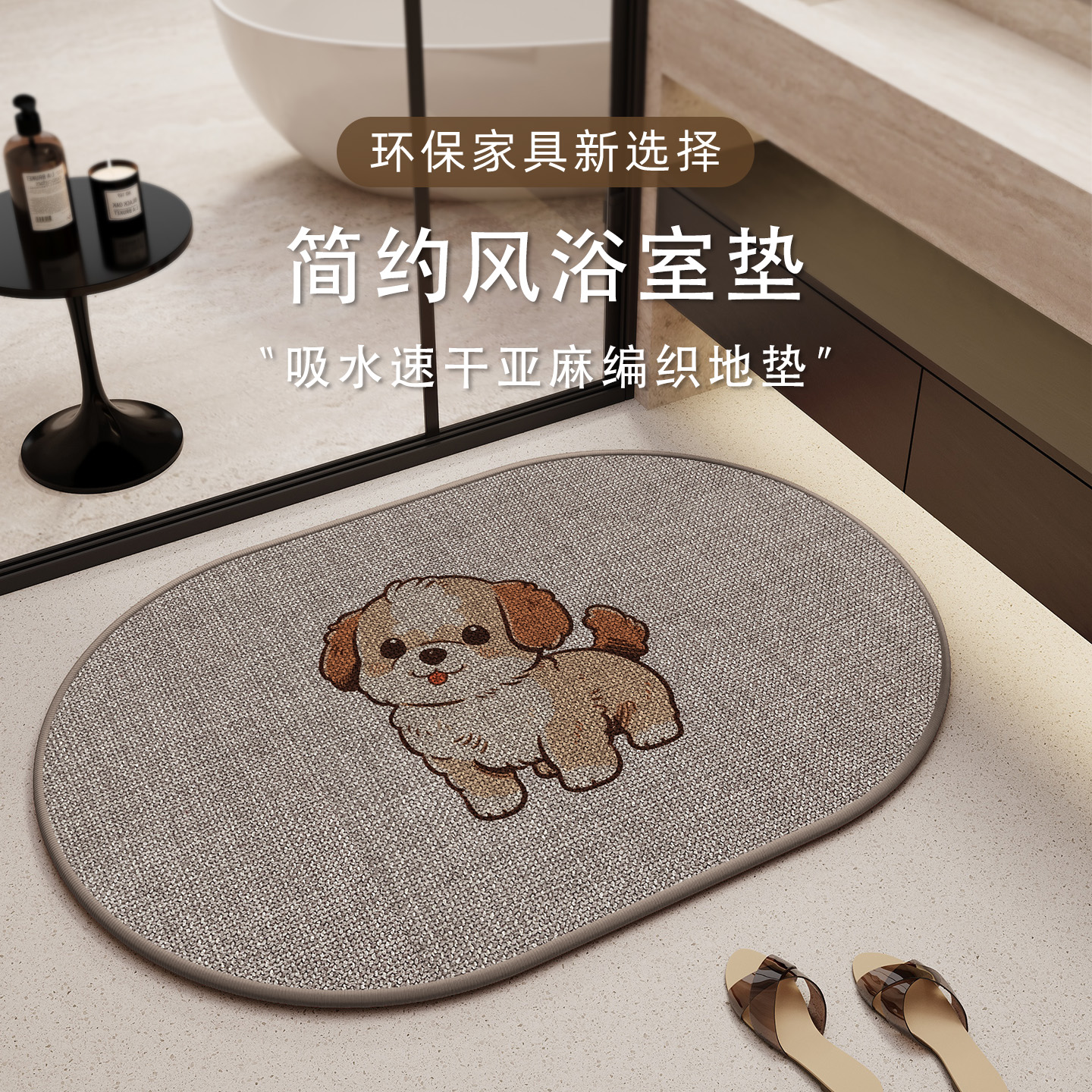 浴室吸水防滑地垫卫生间门口脚垫