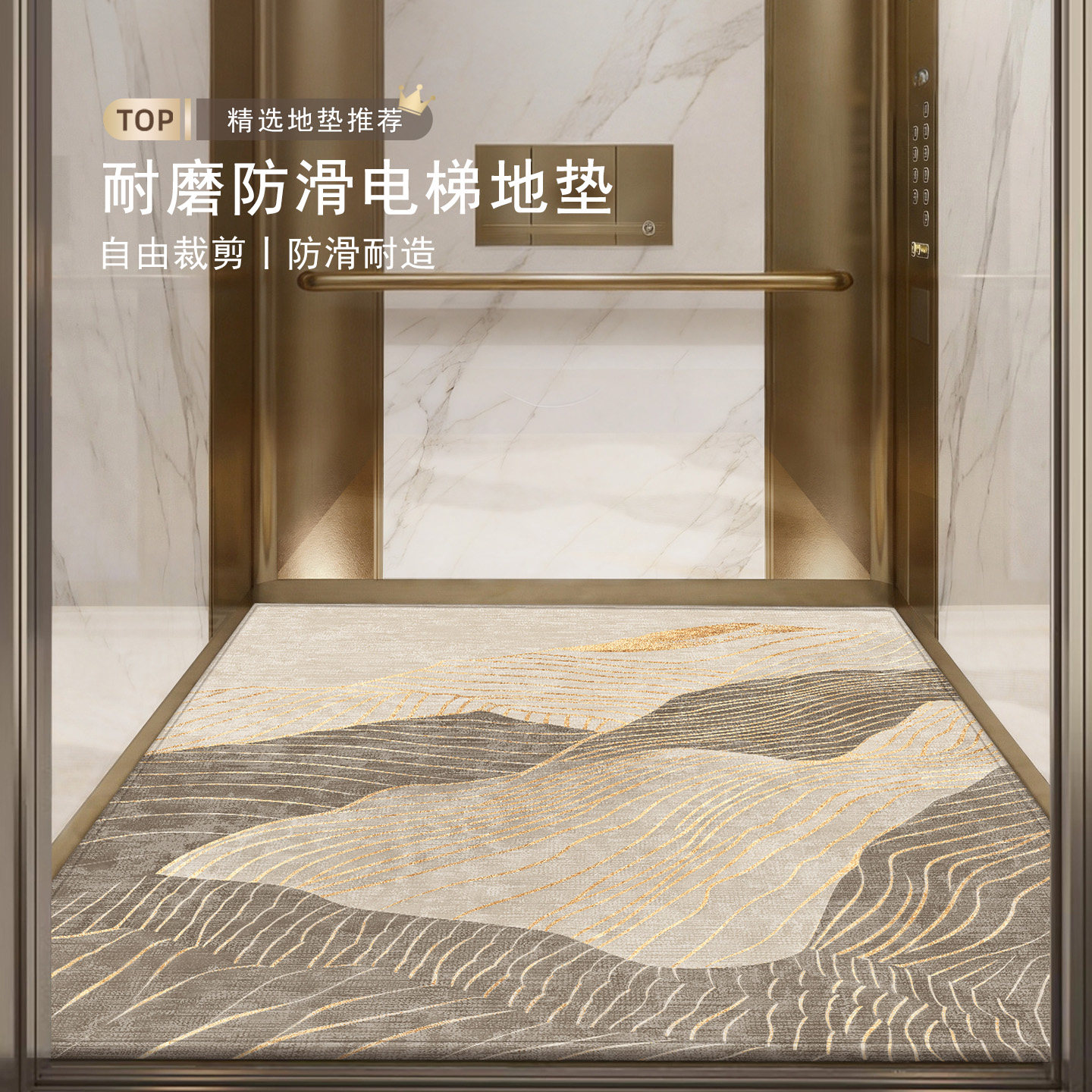 电梯轿厢专用免洗地毯可裁剪地垫图片