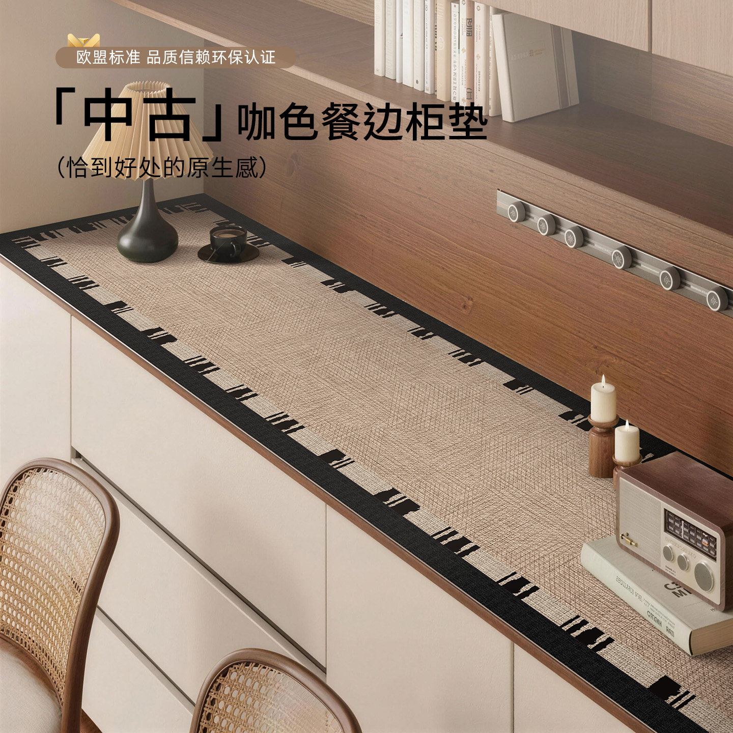 高级感中古风餐边柜桌垫玄关鞋柜免洗防水防污电视柜台面保护桌布,居家布艺,桌布,淘宝优惠券,粉丝福利购,淘宝优惠卷