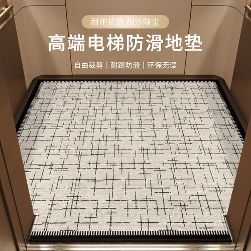 电梯轿厢专用地垫酒店防滑地毯