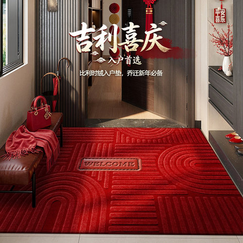 入户门地垫乔迁新年红色防滑地毯
