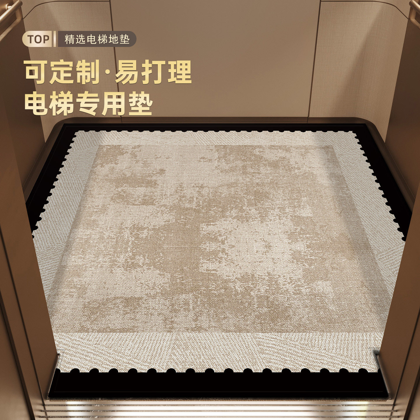 酒店电梯轿厢可裁剪免洗地毯