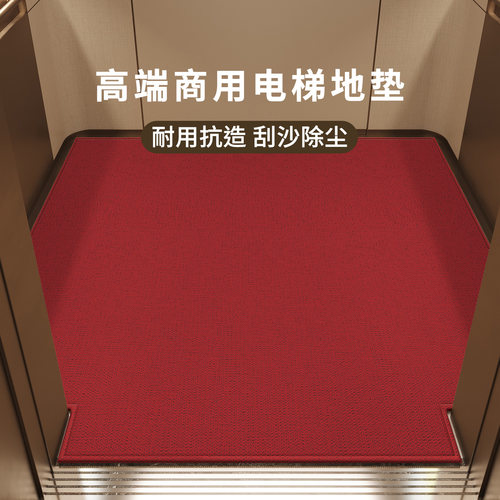 电梯轿厢地垫耐脏防滑可裁剪地毯