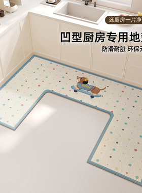 卡通厨房u型地垫吸水吸油大面积全铺转角防滑地毯免打理耐脏脚垫