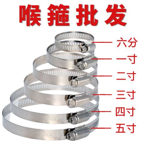 201不锈钢喉箍管夹水管接头