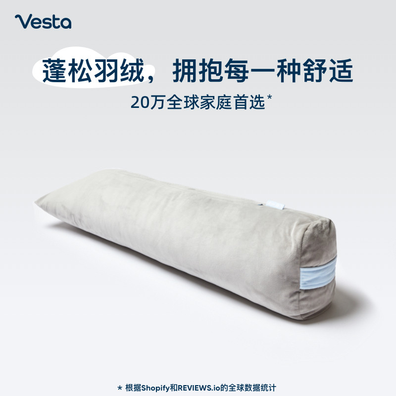 Vesta多重支撑抱枕柔软蓬松孕妇夹腿睡觉专用长条羽绒可拆洗