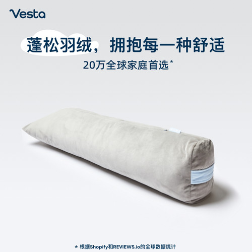 Vesta多重支撑抱枕柔软蓬松孕妇夹腿睡觉专用长条羽绒可拆洗