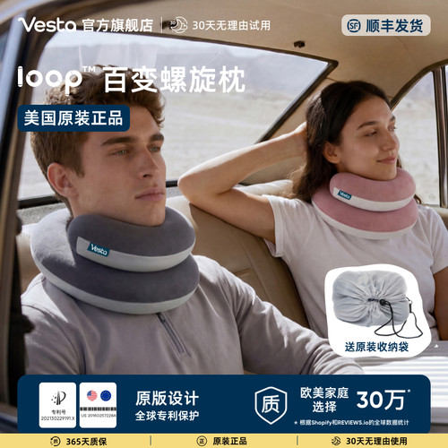Vesta百变旅行枕记忆棉支撑