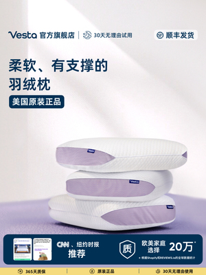 Vesta彷生羽毛枕紫色系列软侧睡眠颈椎支撑睡眠枕芯